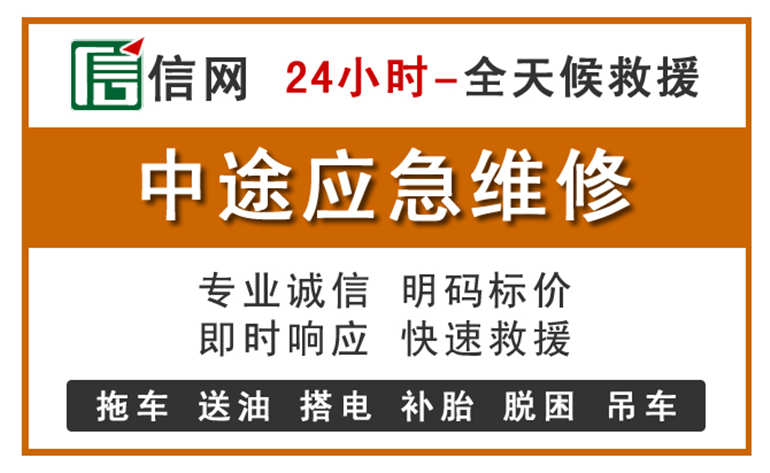 东光附近汽车应急维修电话